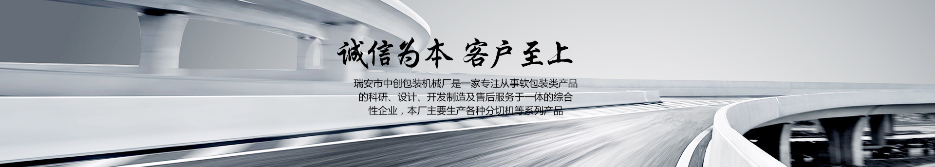 分切機(jī)哪家好？